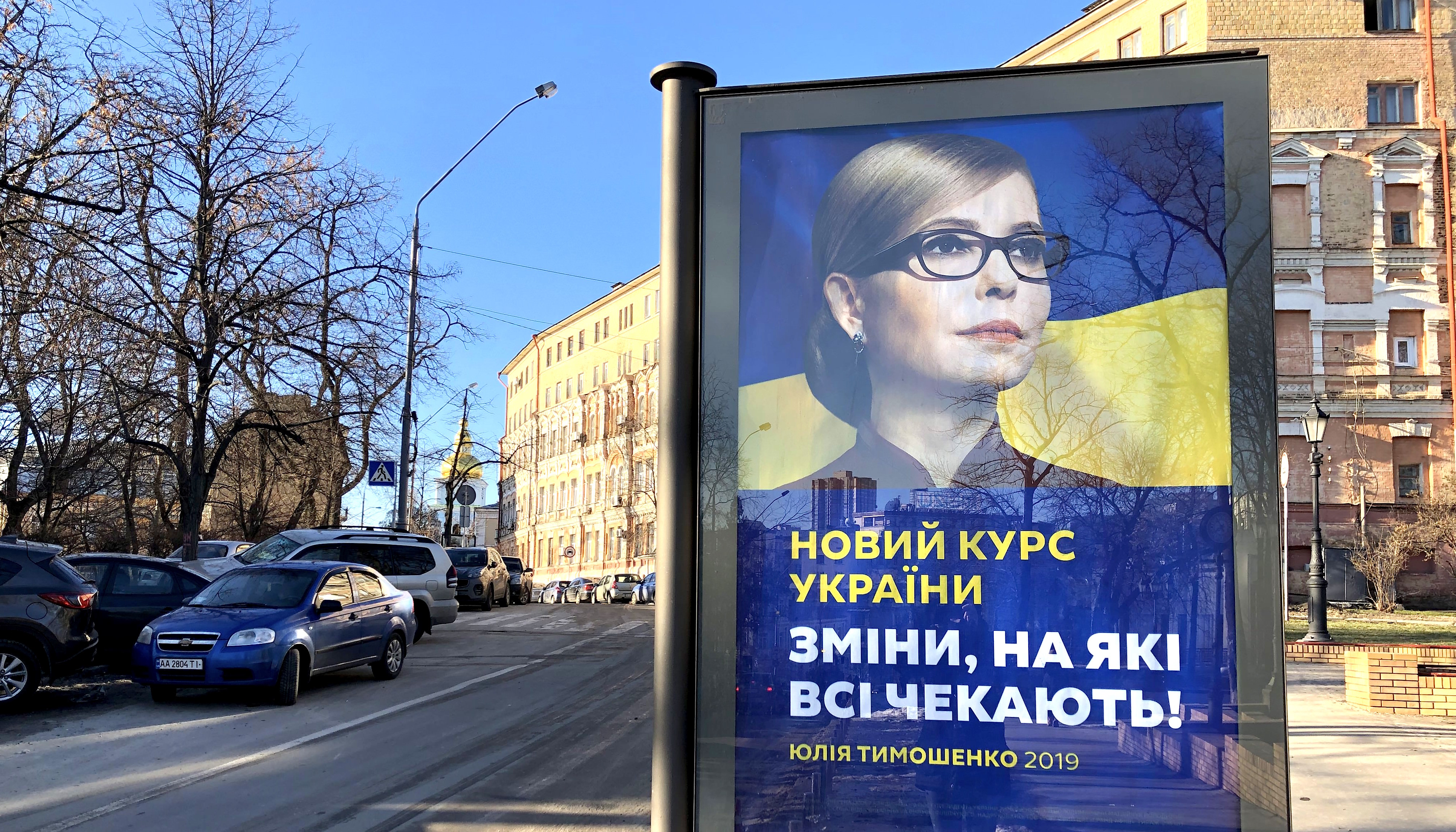 Diese Funf Frauen Pragen Die Ukraine In Politik Gesellschaft Und Unterhaltung Deine Korrespondentin